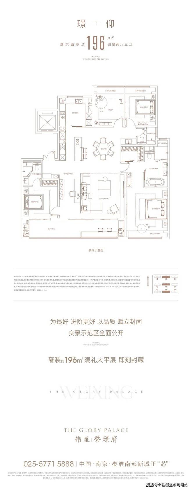 南京伟星誉璟府售楼处电话→首页→楼盘百科尊龙凯时最新平台登陆2024热门楼盘：(图4)